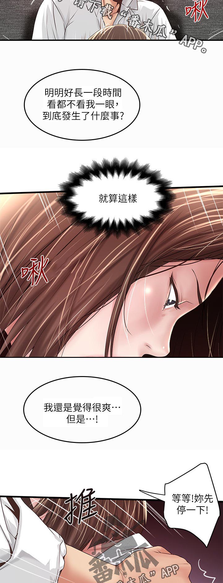 第77章：一脸无知7