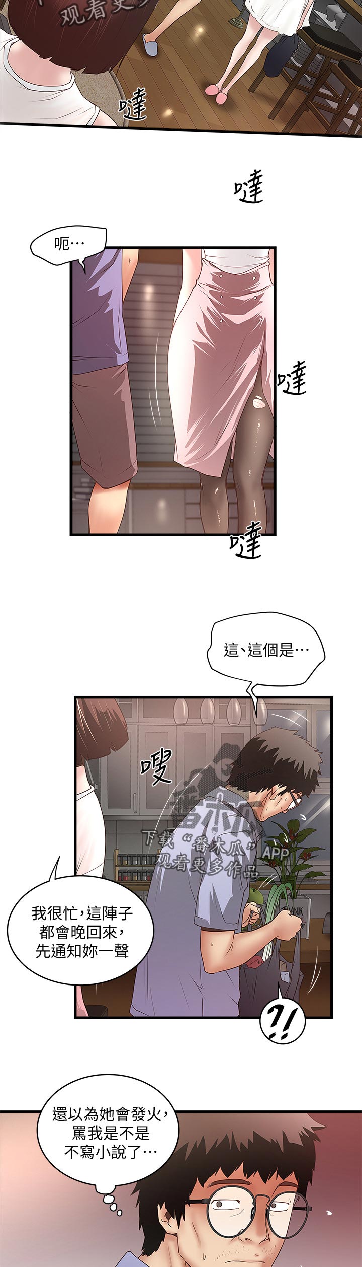 第59章：男性香水10