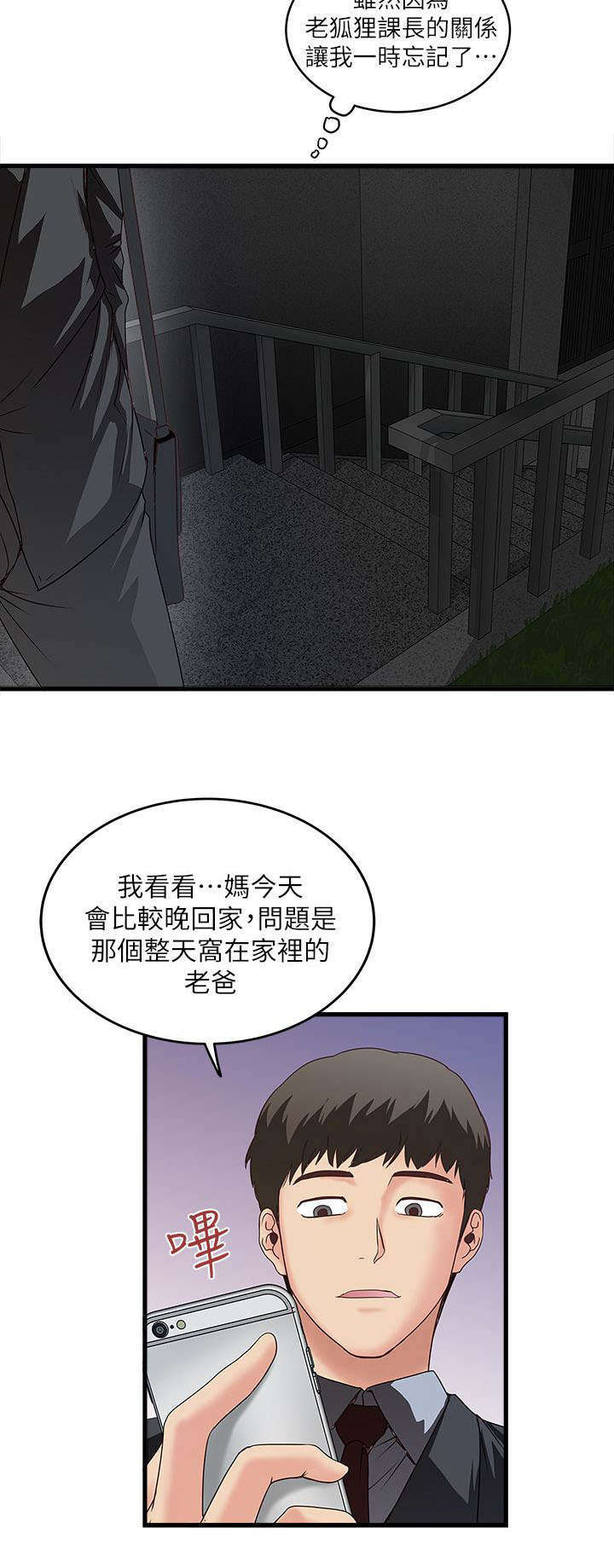 第13章：打断9