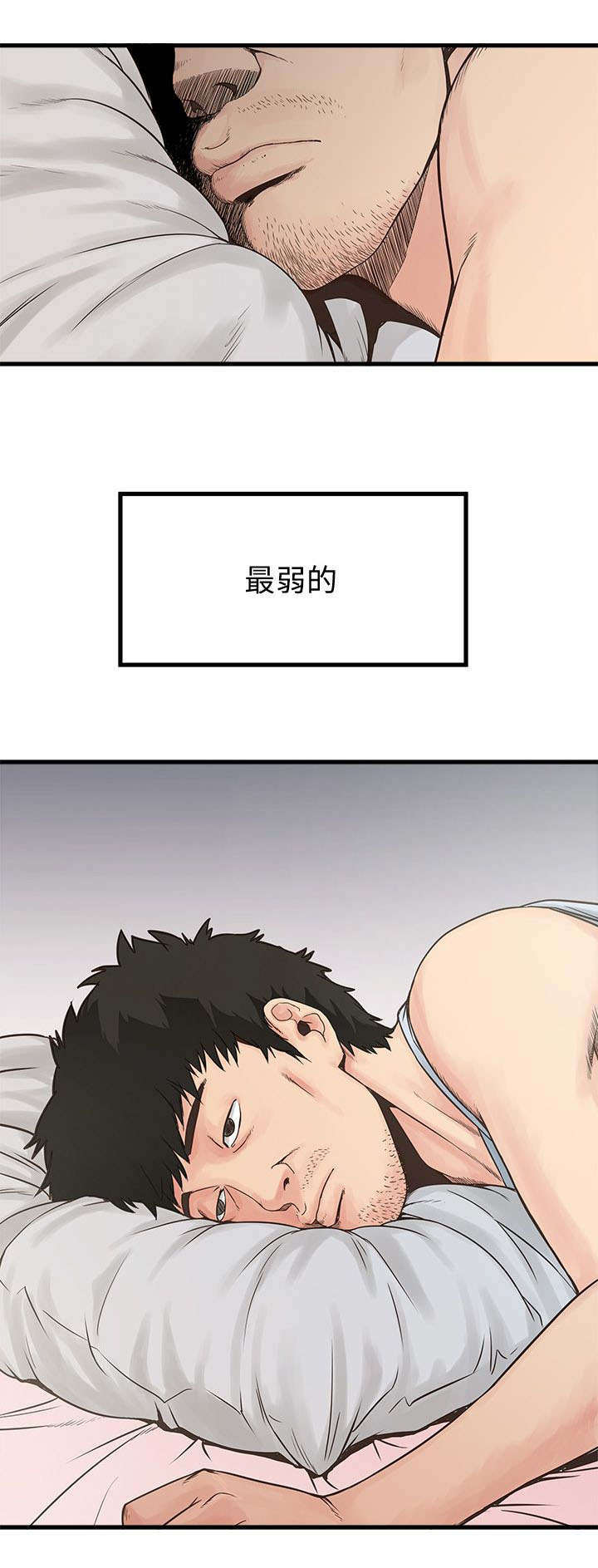 第1章：卑微的我7