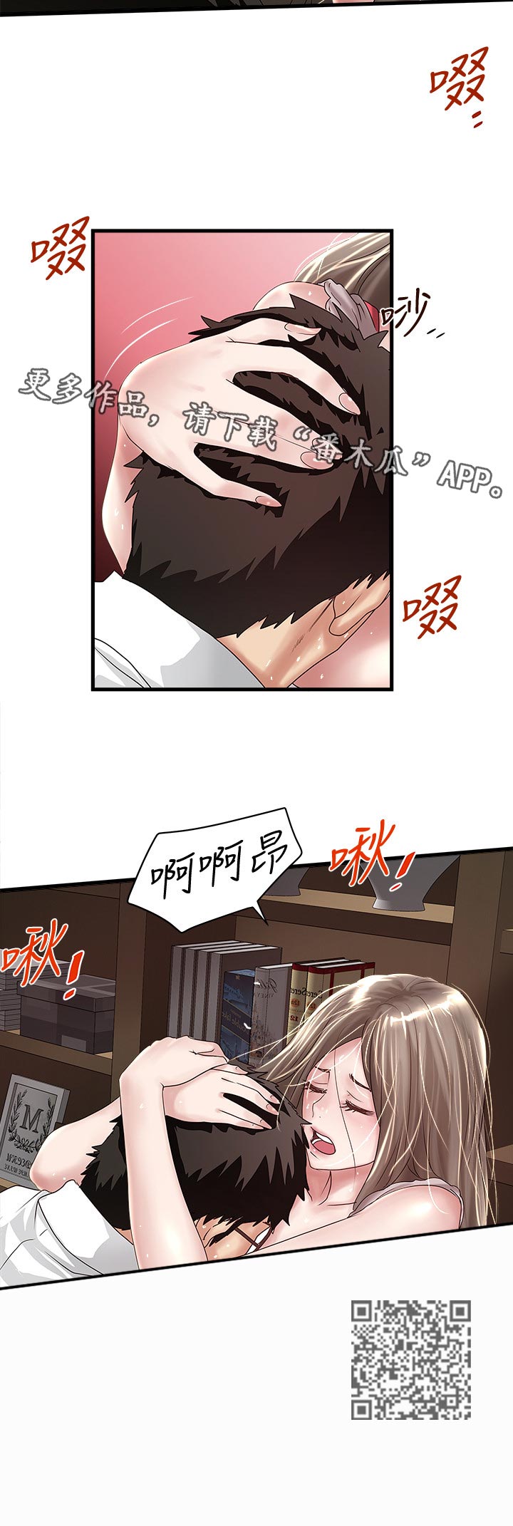 第75章：夫人到家5