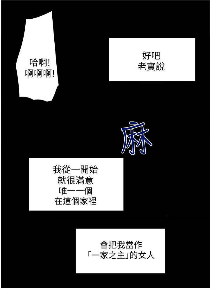 第30章：楼下的人4