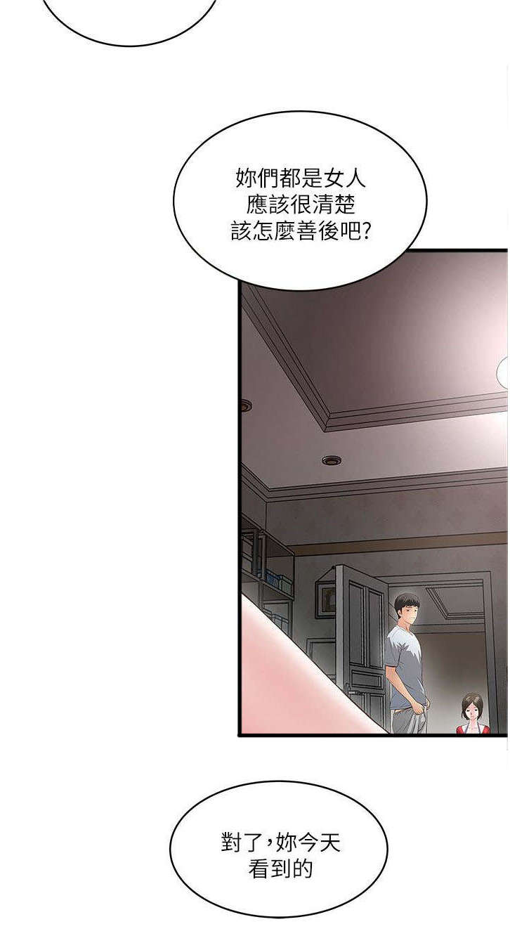 第18章：很有趣7