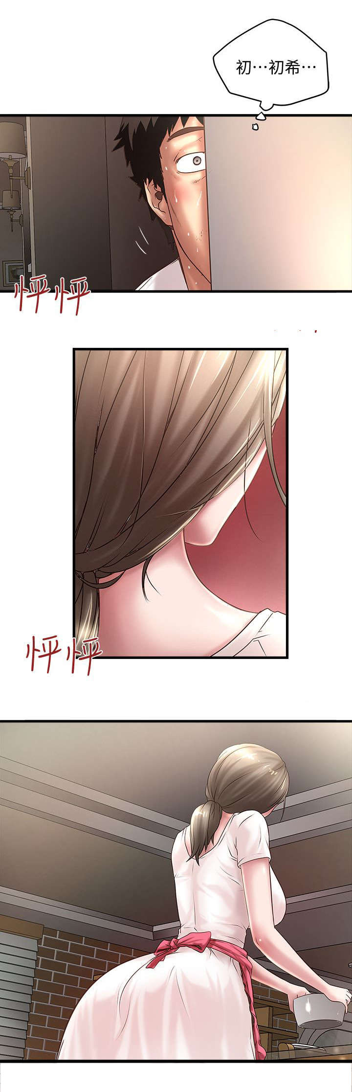 第36章：控制不了12