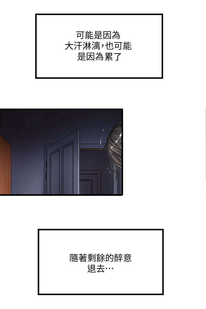 第32章：太超过了9
