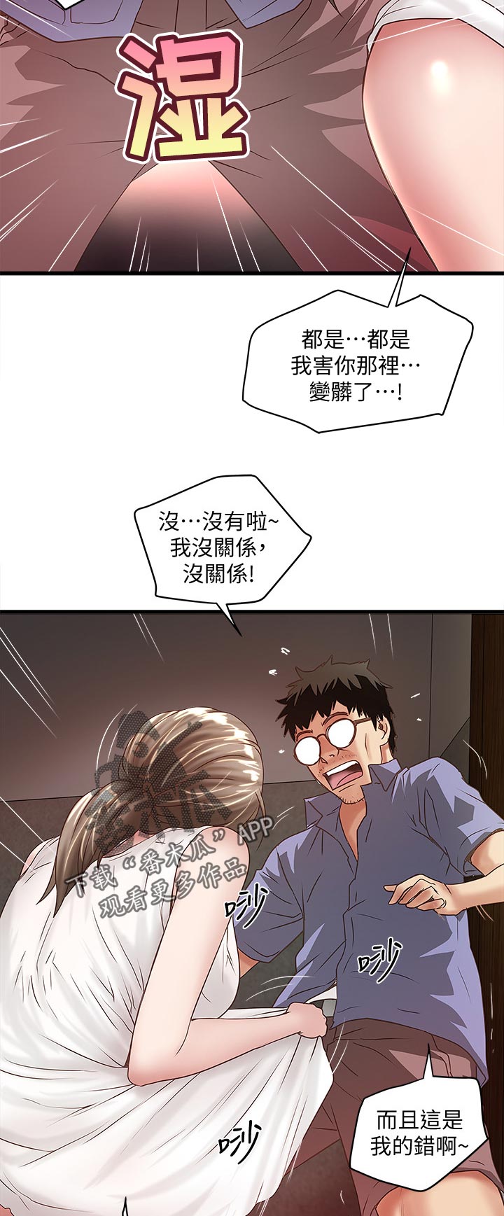 第55章：同样的感觉3