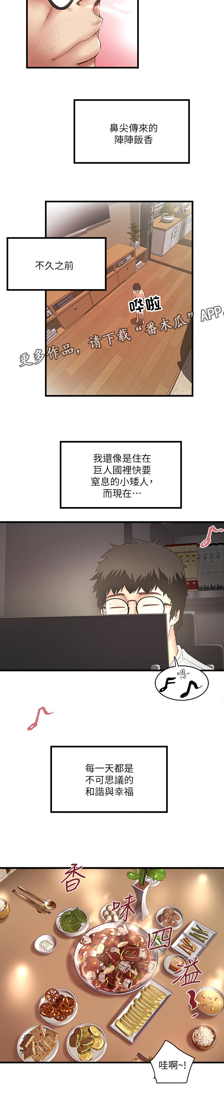 第60章：丰盛的伙食10