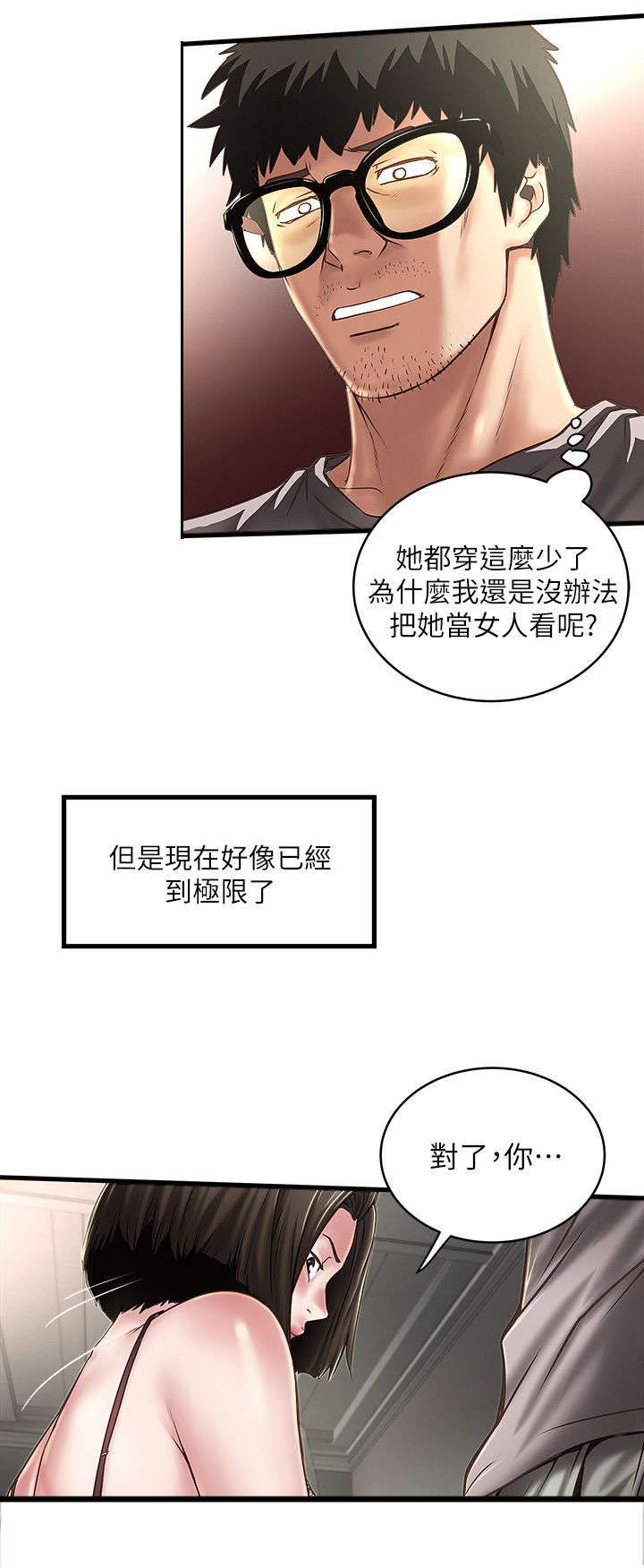 第39章：少瞧不起人14