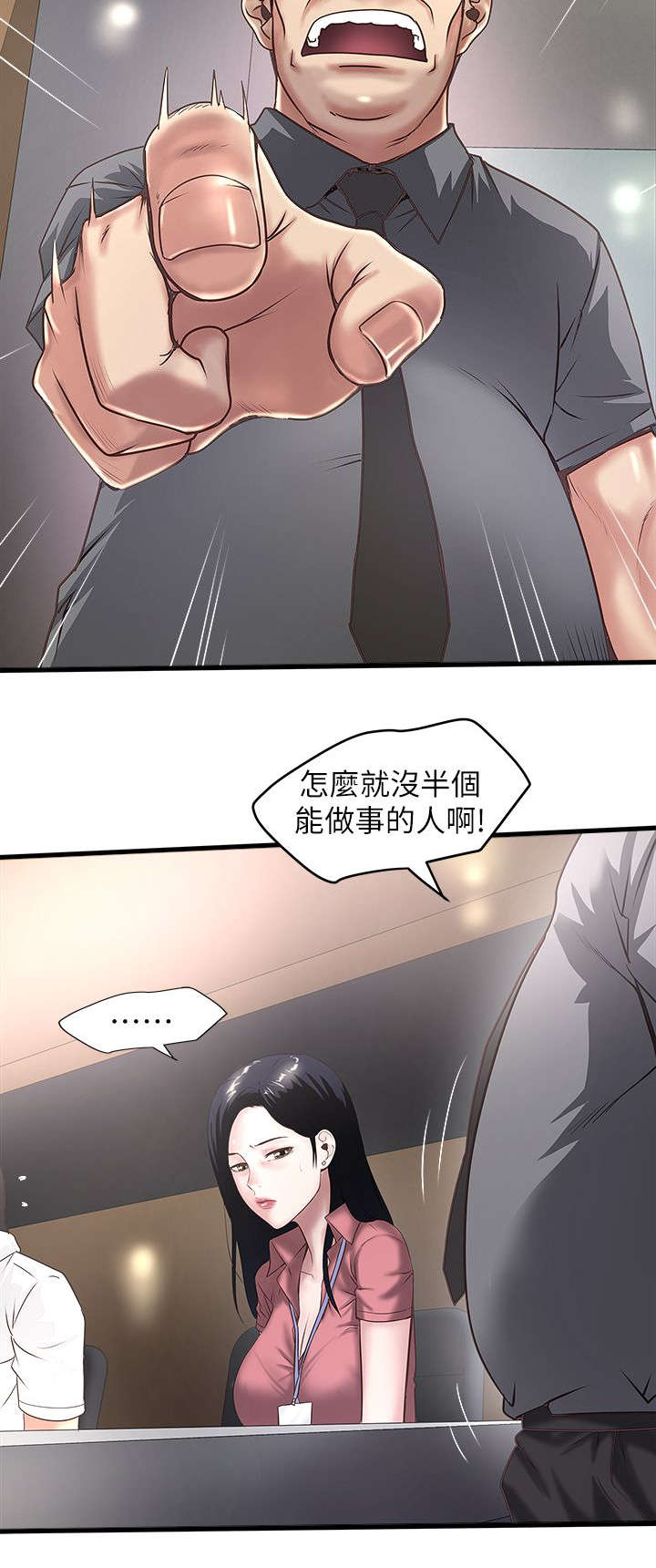 第37章：加班10