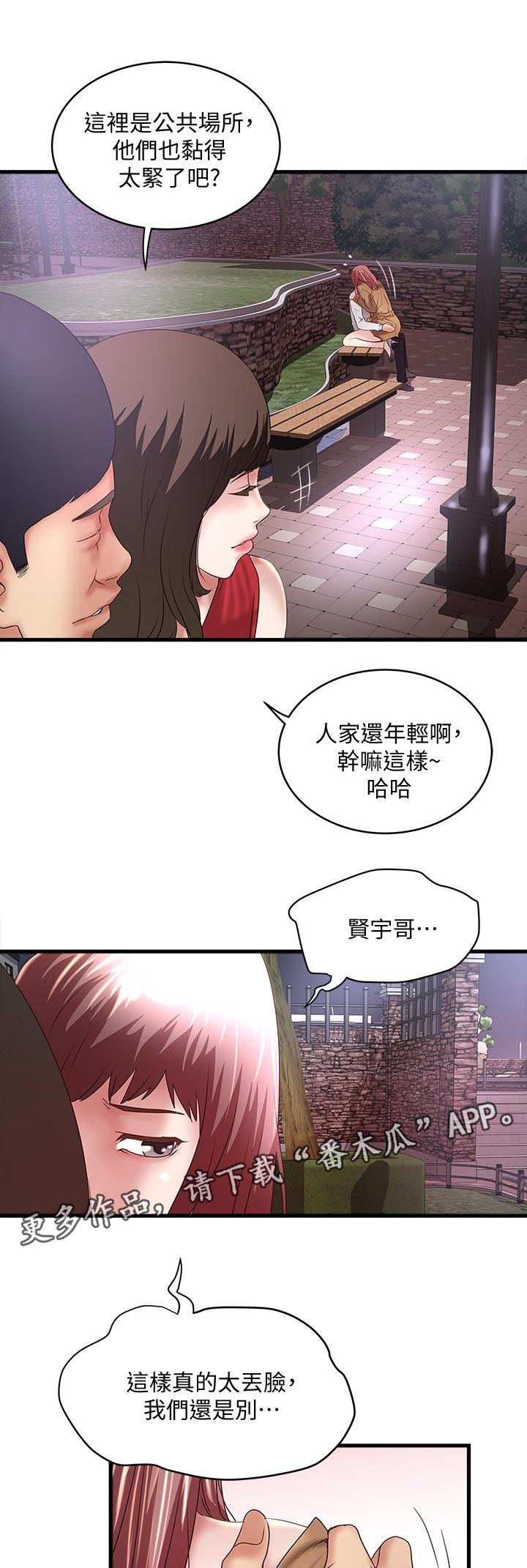 第70章：想念7