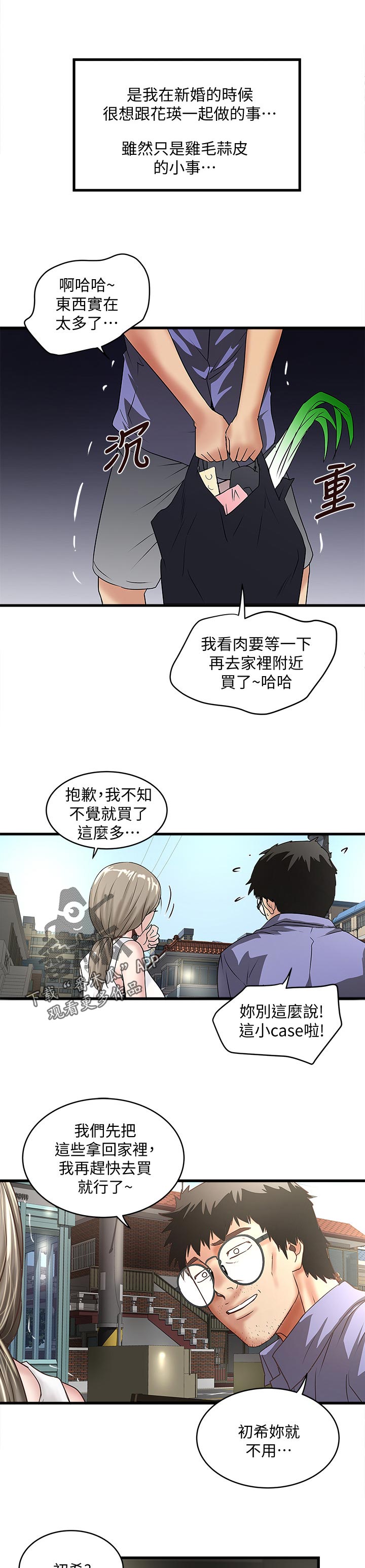 第53章：扶门4