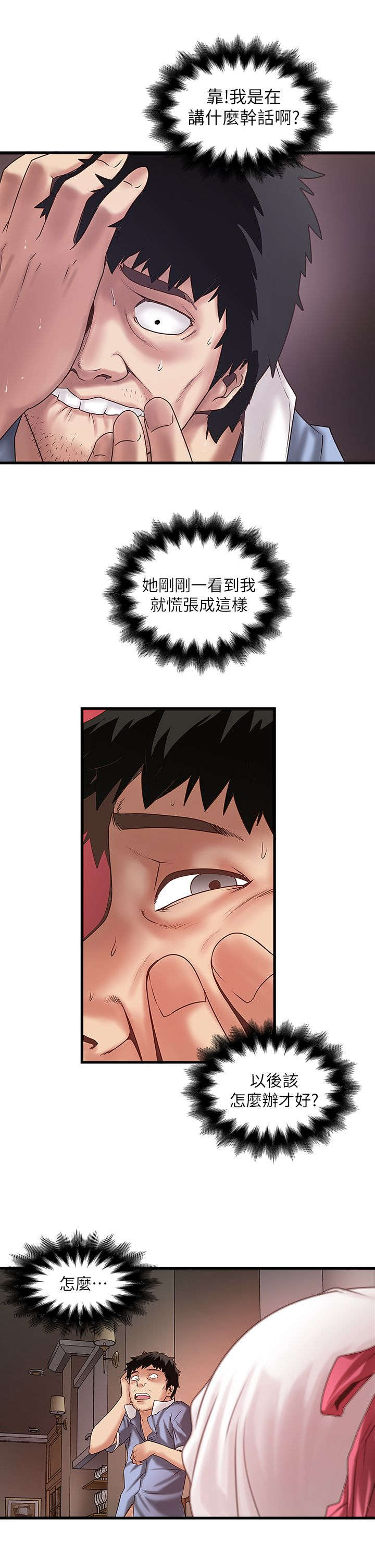 第36章：控制不了16