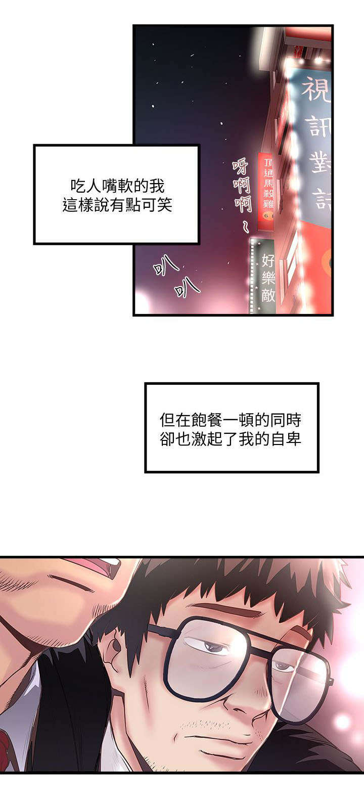 第23章：尝试3