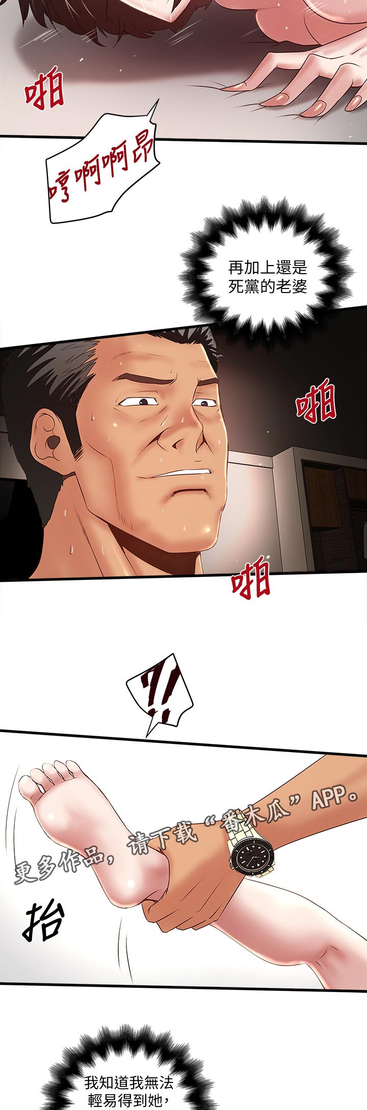 第52章：彻夜未归1
