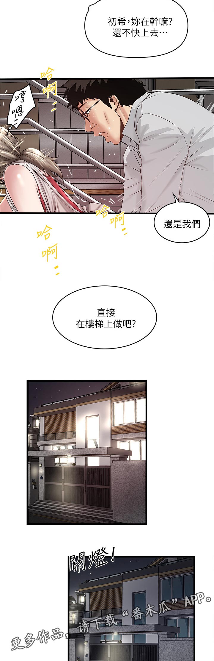 第74章：上去10