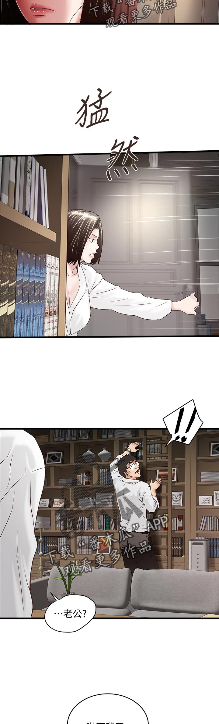 第76章：怎么办1