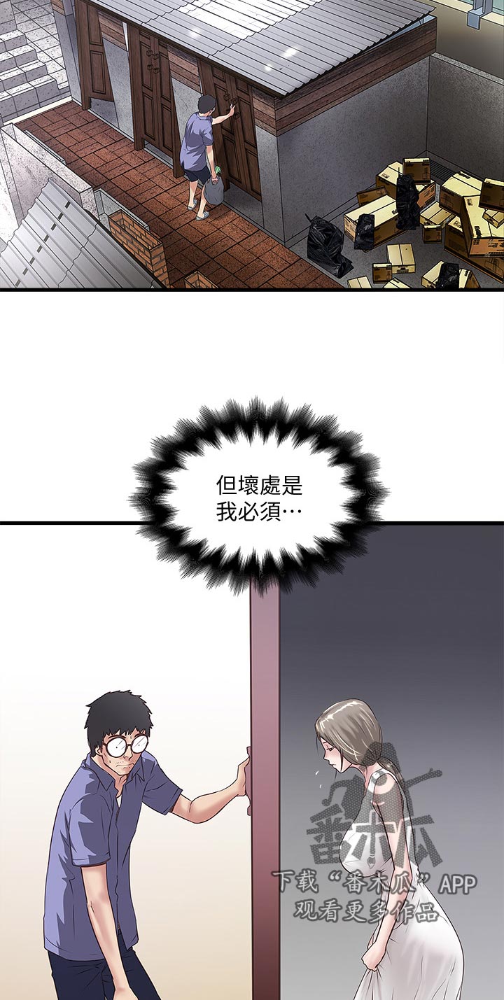 第53章：扶门7