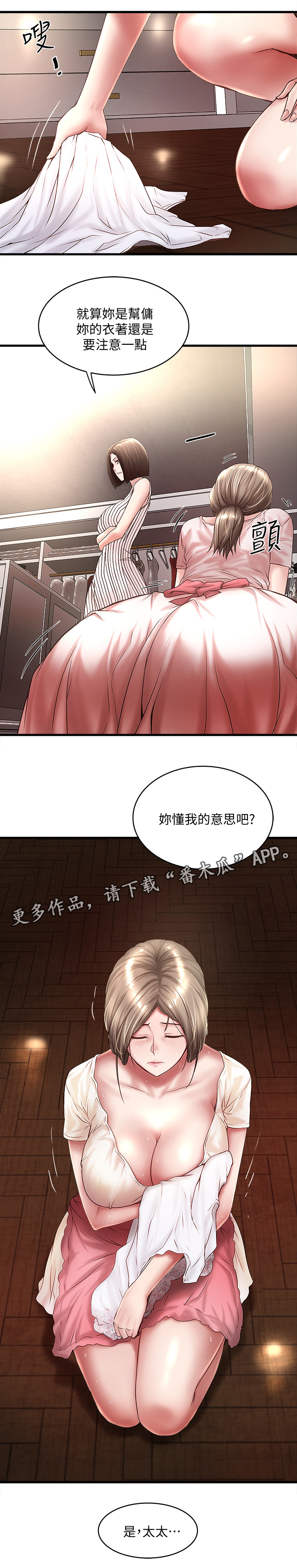 第43章：欲望3