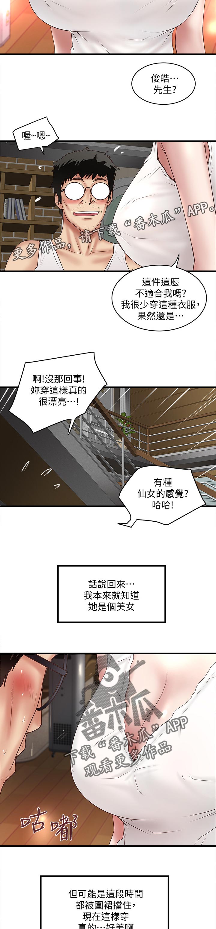 第53章：扶门1