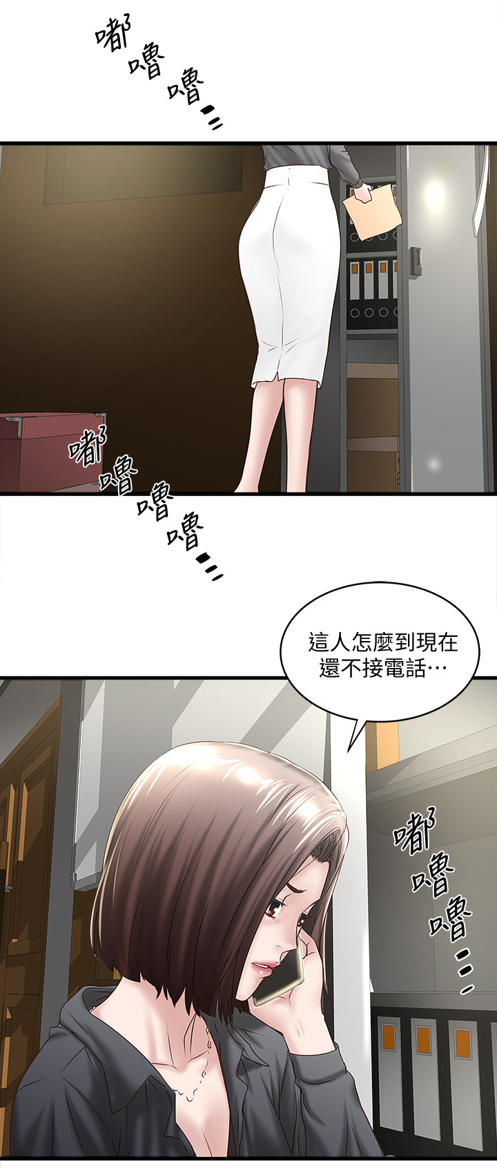 第45章：变化12