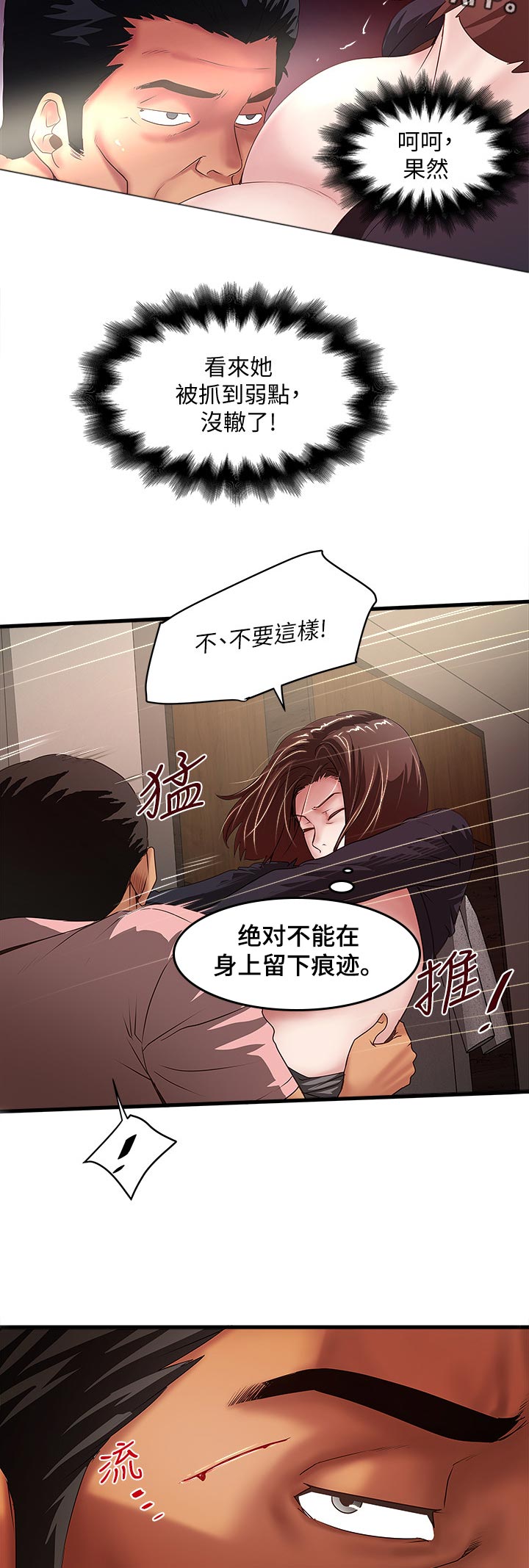 第72章：不会让你逃走1