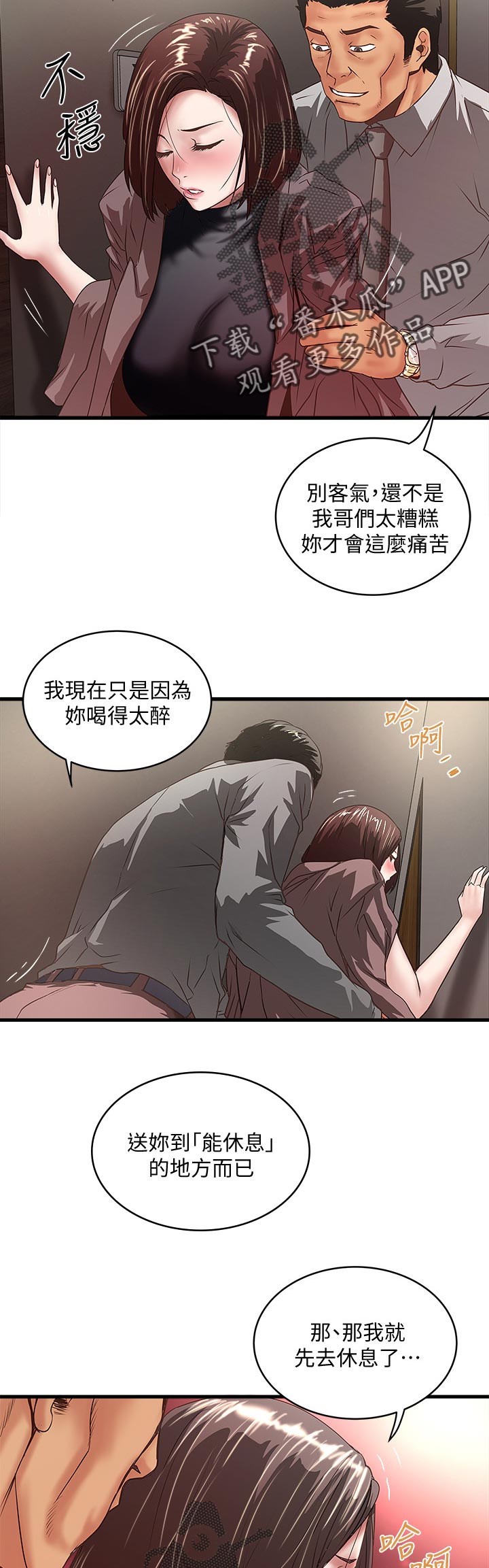第50章：麻烦你了8