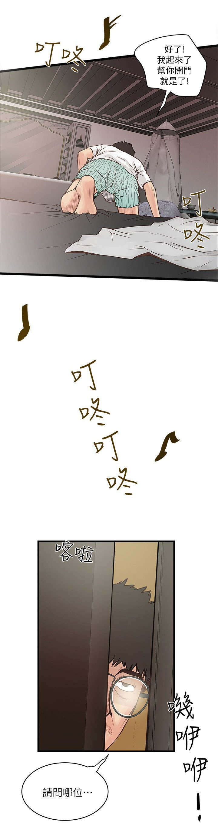 第4章：上门14