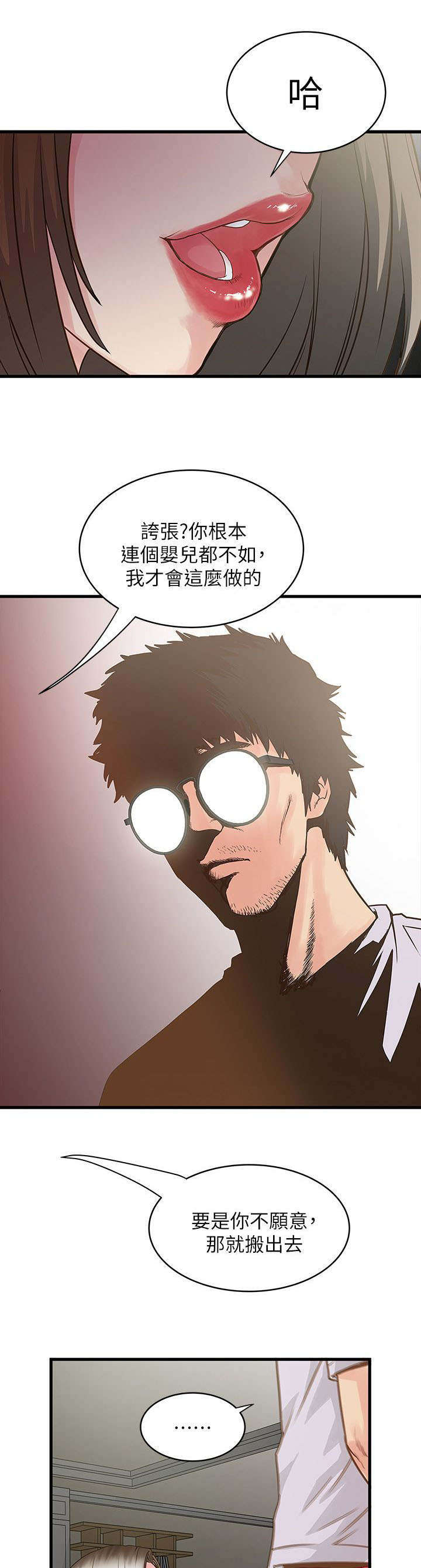 第4章：上门6