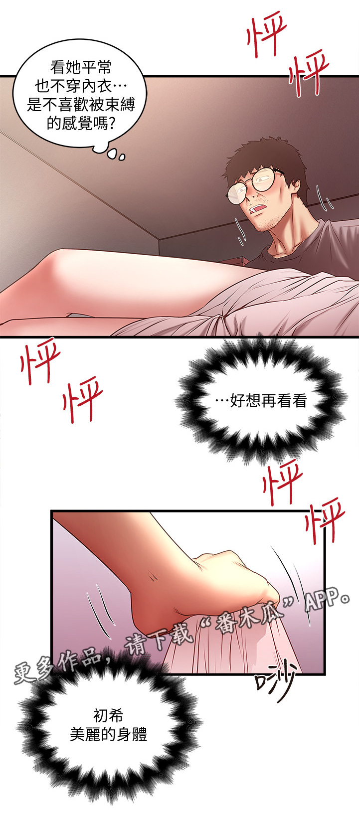 第43章：欲望11