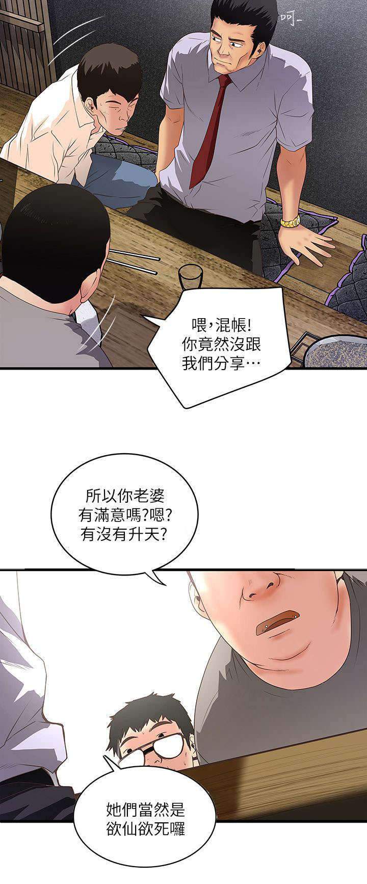 第20章：手术6