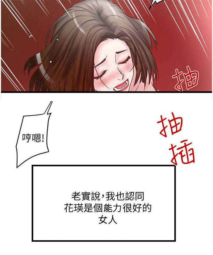 第11章：门外有人3
