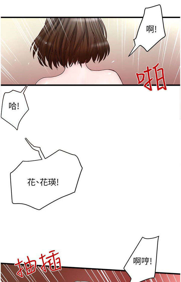 第11章：门外有人2