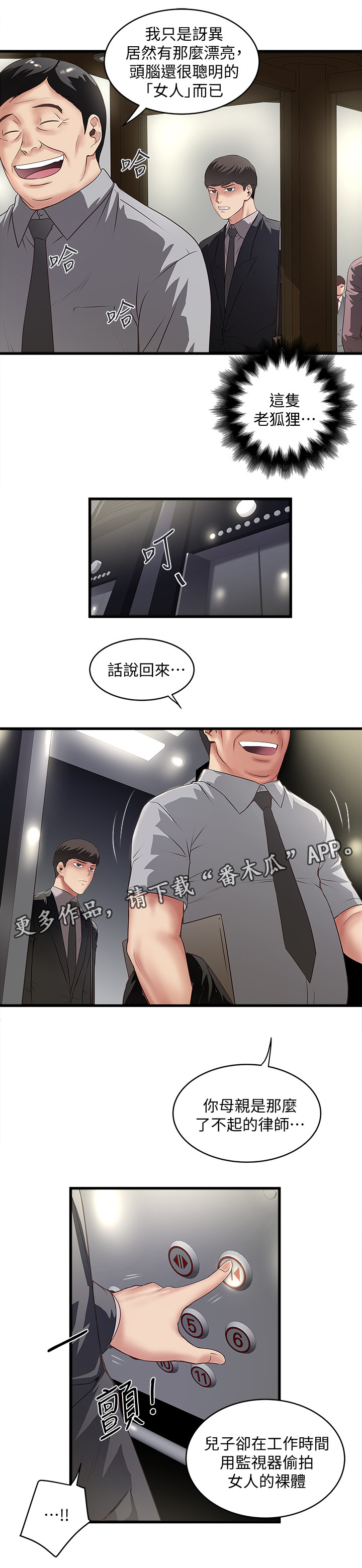 第45章：变化3