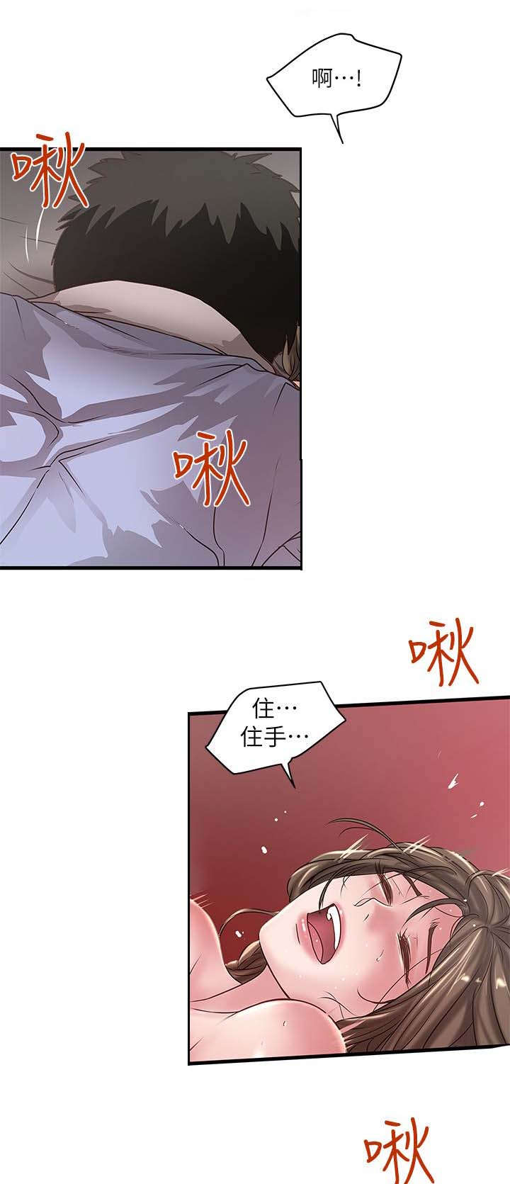 第33章：演戏7