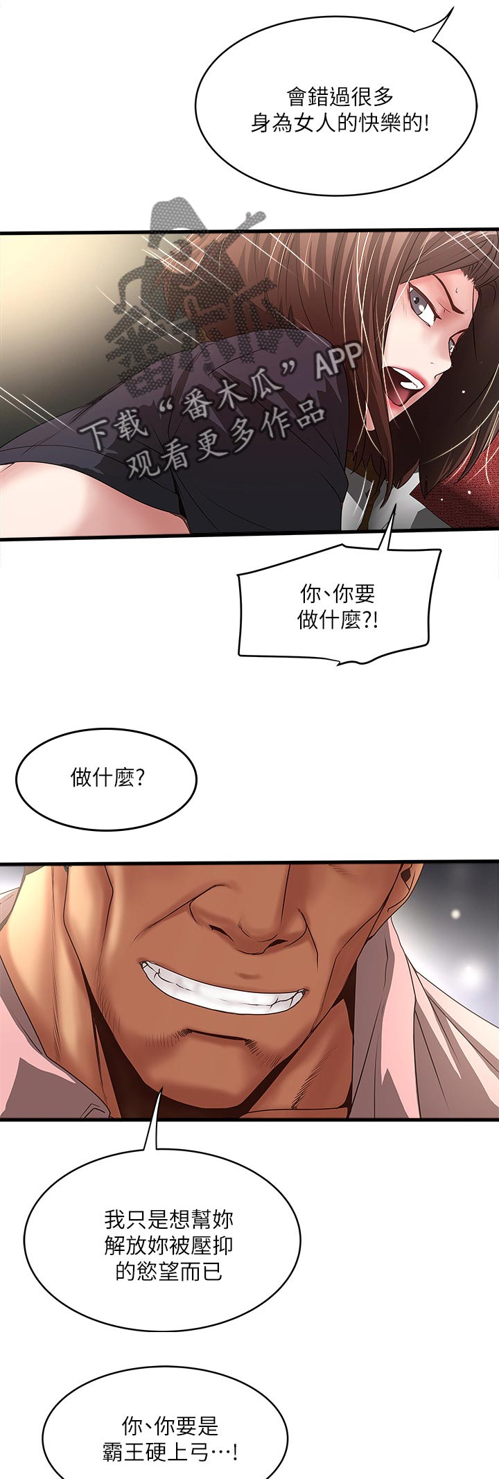 第72章：不会让你逃走3