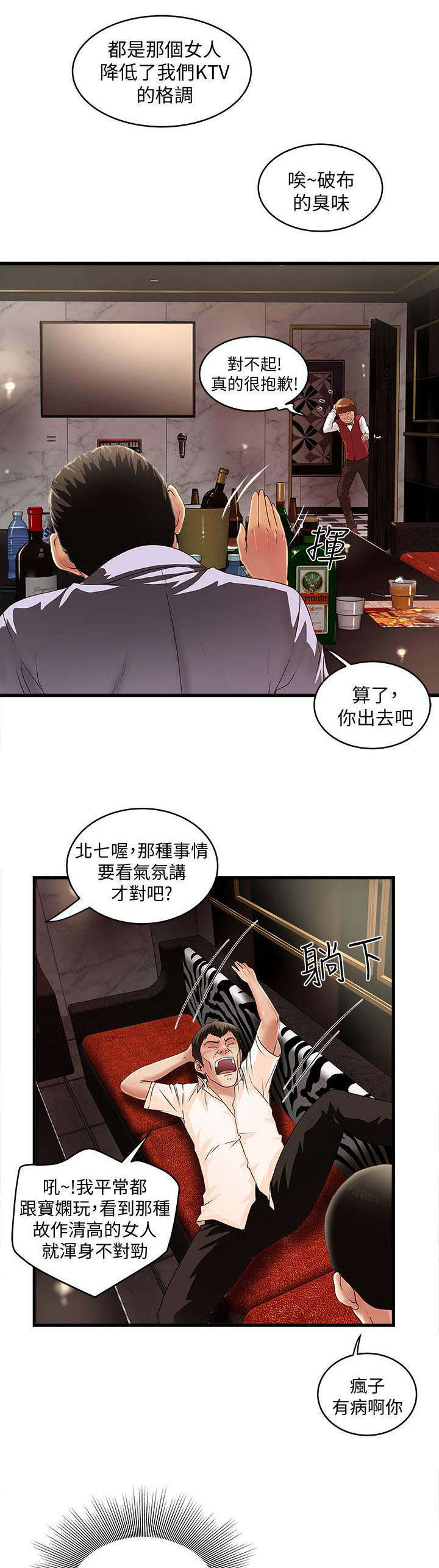 第27章：惠顾6