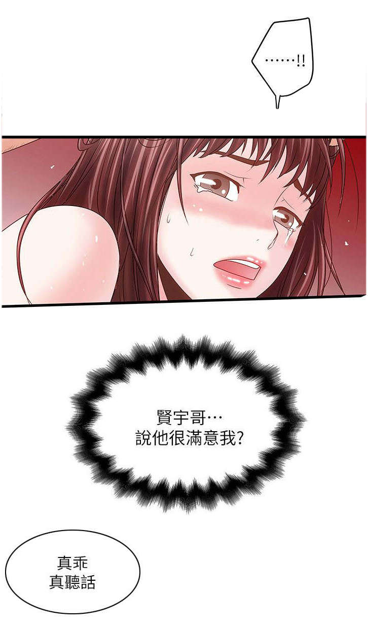 第16章：看着7