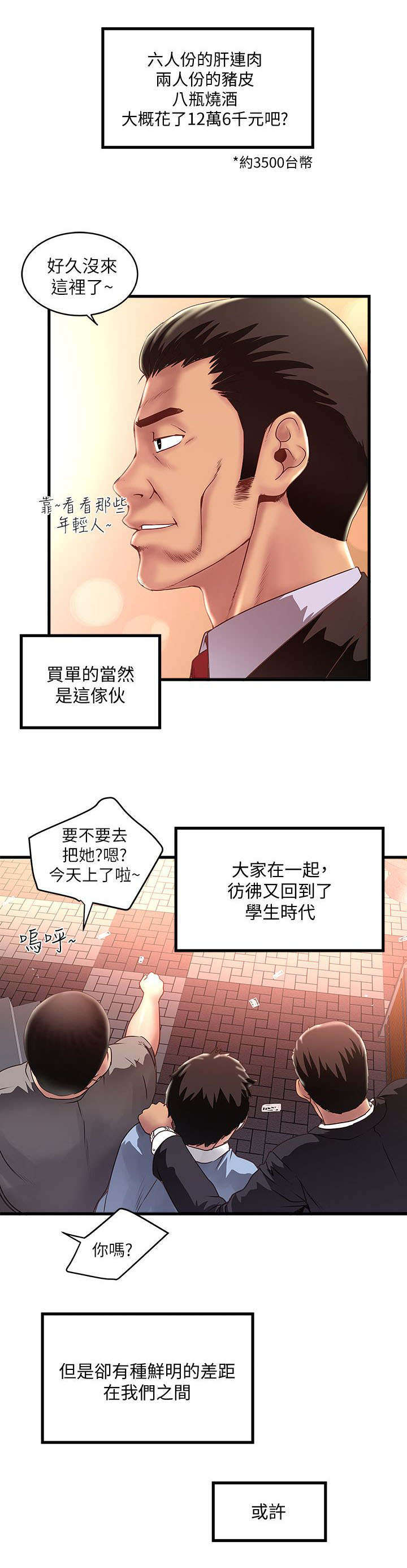 第23章：尝试2