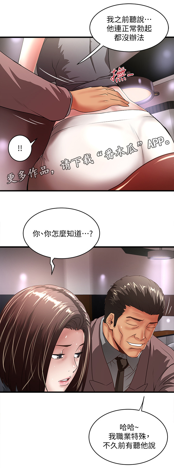 第49章：套路4