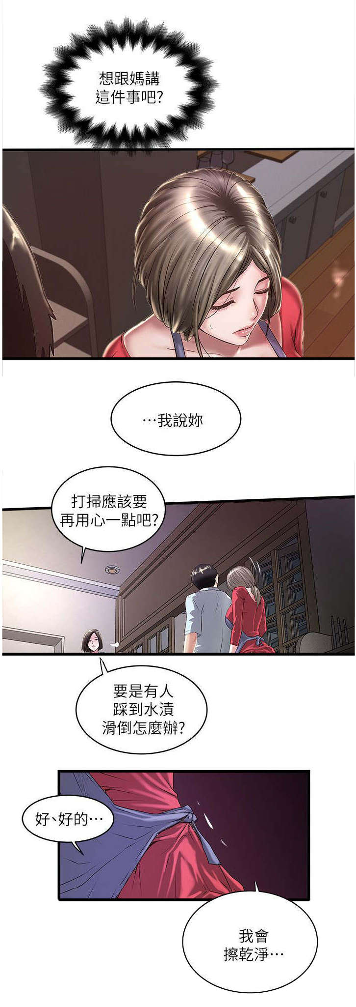 第26章：挑选5