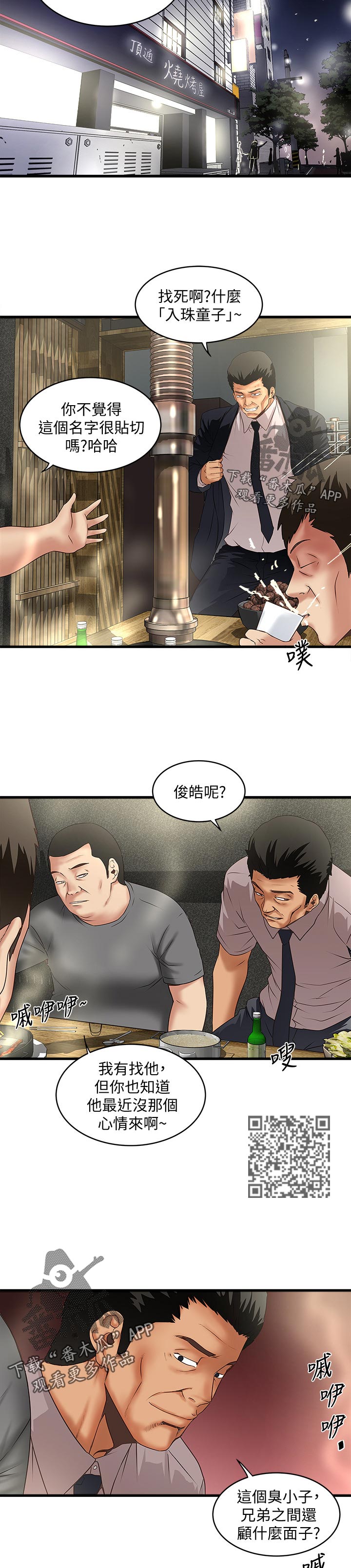 第67章：小鲜肉2