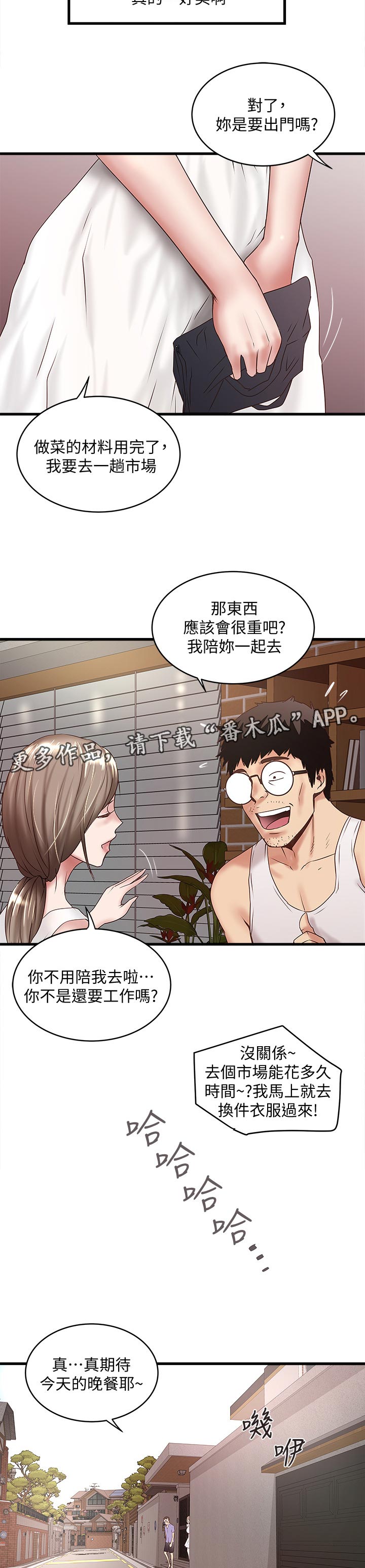 第53章：扶门2