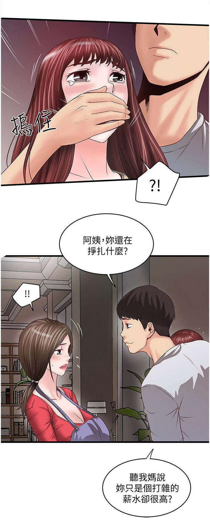 第15章：一起5