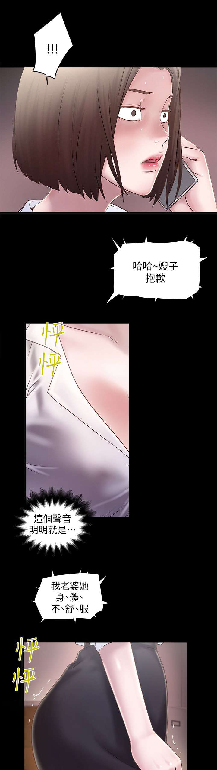 第35章：询问10