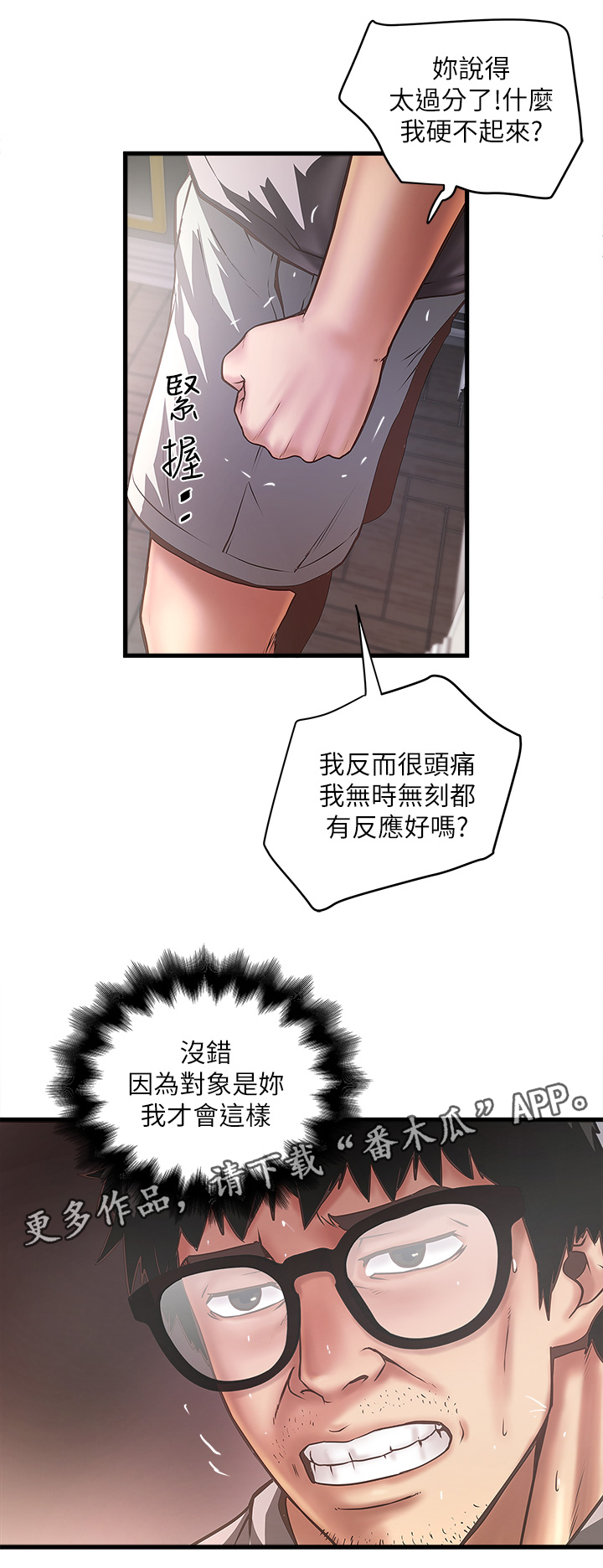 第40章：份内职责2