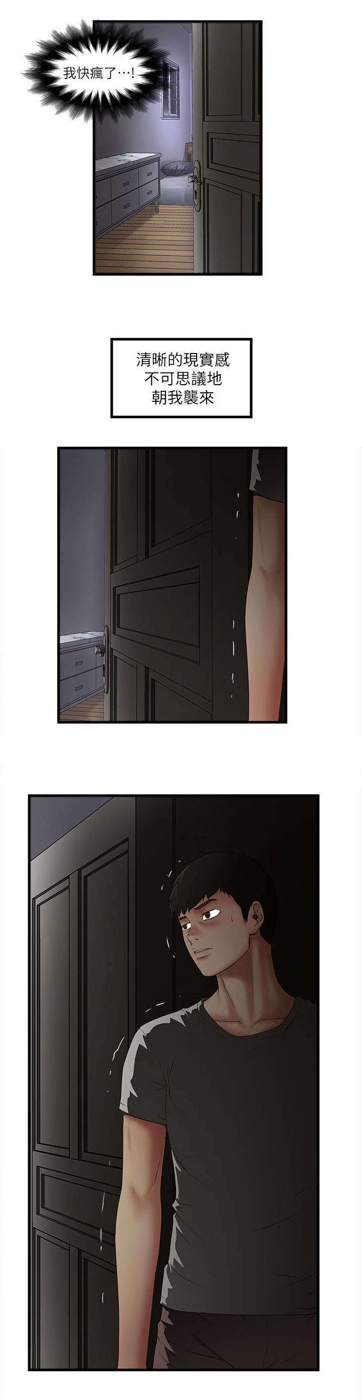 第32章：太超过了10