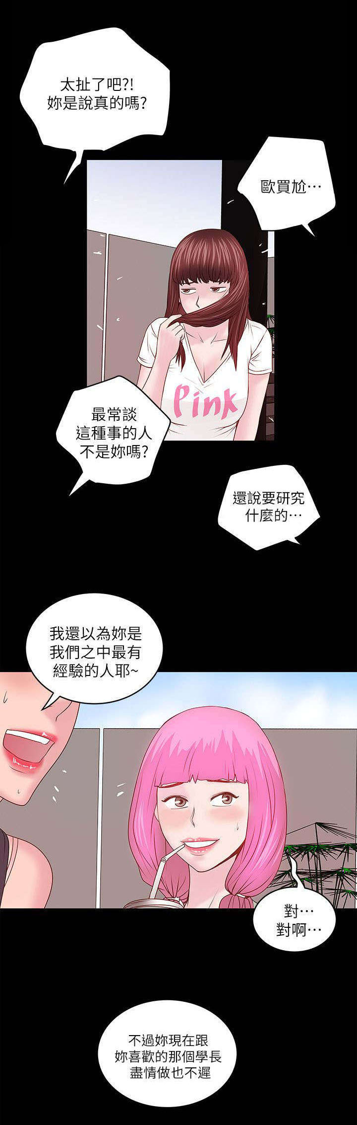 第17章：讲述10