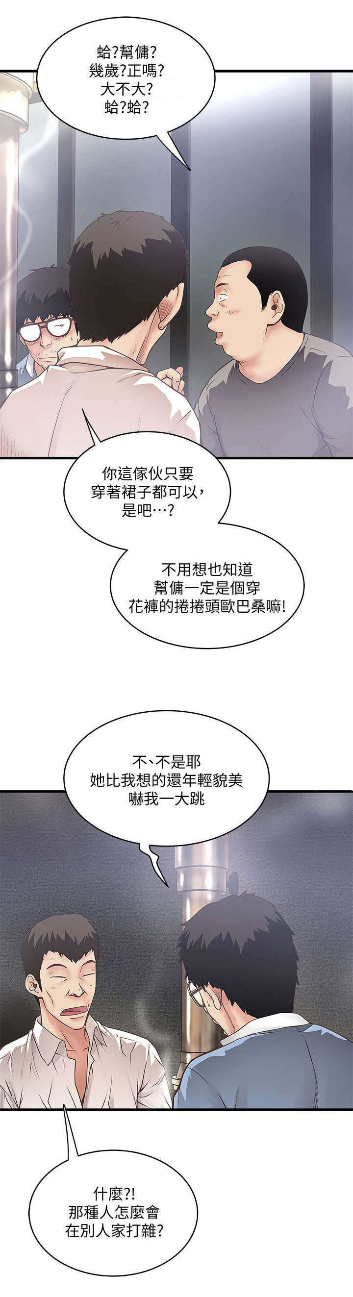 第22章：靠北7