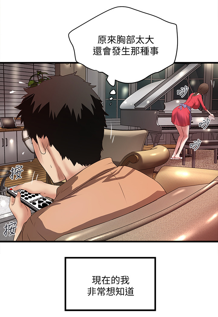第46章：渴望11