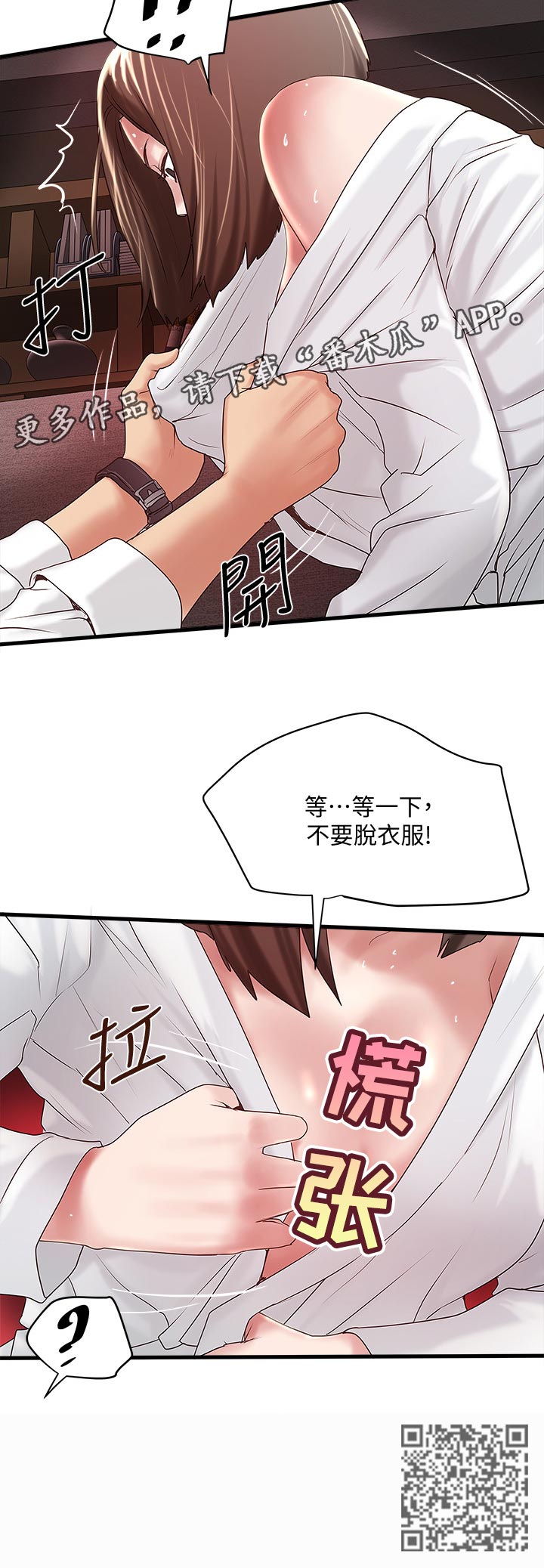 第78章：尴尬的情况5